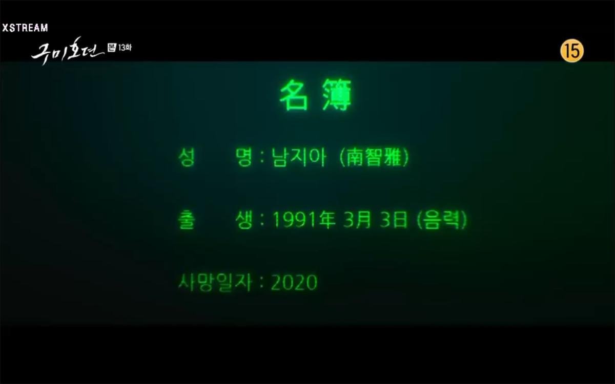 'Bạn trai tôi là hồ ly' tập 13: Hắc hóa thành công Jo Bo Ah vội giết Lee Dong Wook, bi kịch tái diễn Ảnh 16