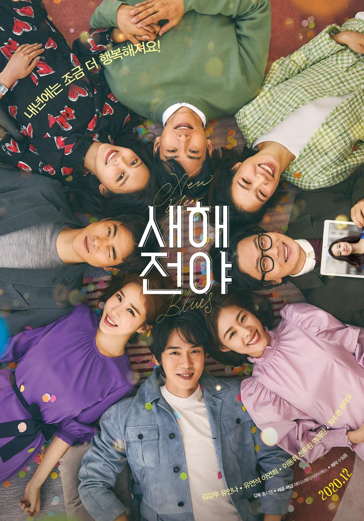 Yoo Yeon Seok, Yoo In Na, Sooyoung phải 'vật lộn' với tình yêu trong teaser 'New Year Blues' Ảnh 1