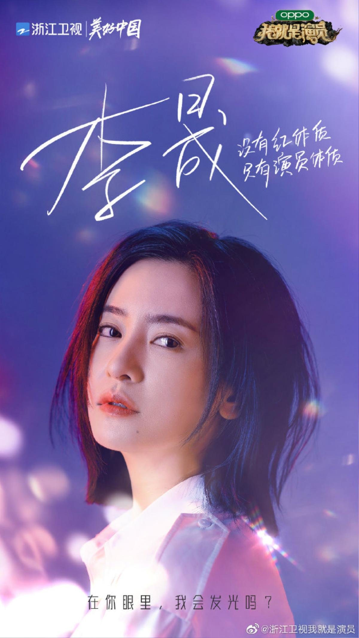 'Tôi chính là diễn viên' tung poster: Nhiều idol chọn lấn sân sang mảng phim ảnh Ảnh 10