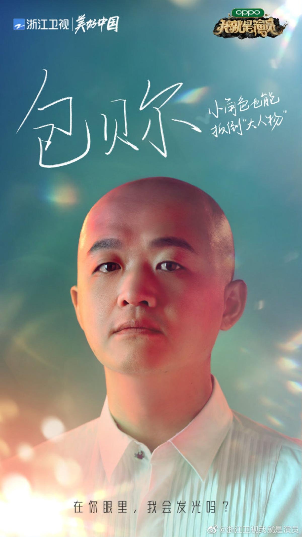 'Tôi chính là diễn viên' tung poster: Nhiều idol chọn lấn sân sang mảng phim ảnh Ảnh 12