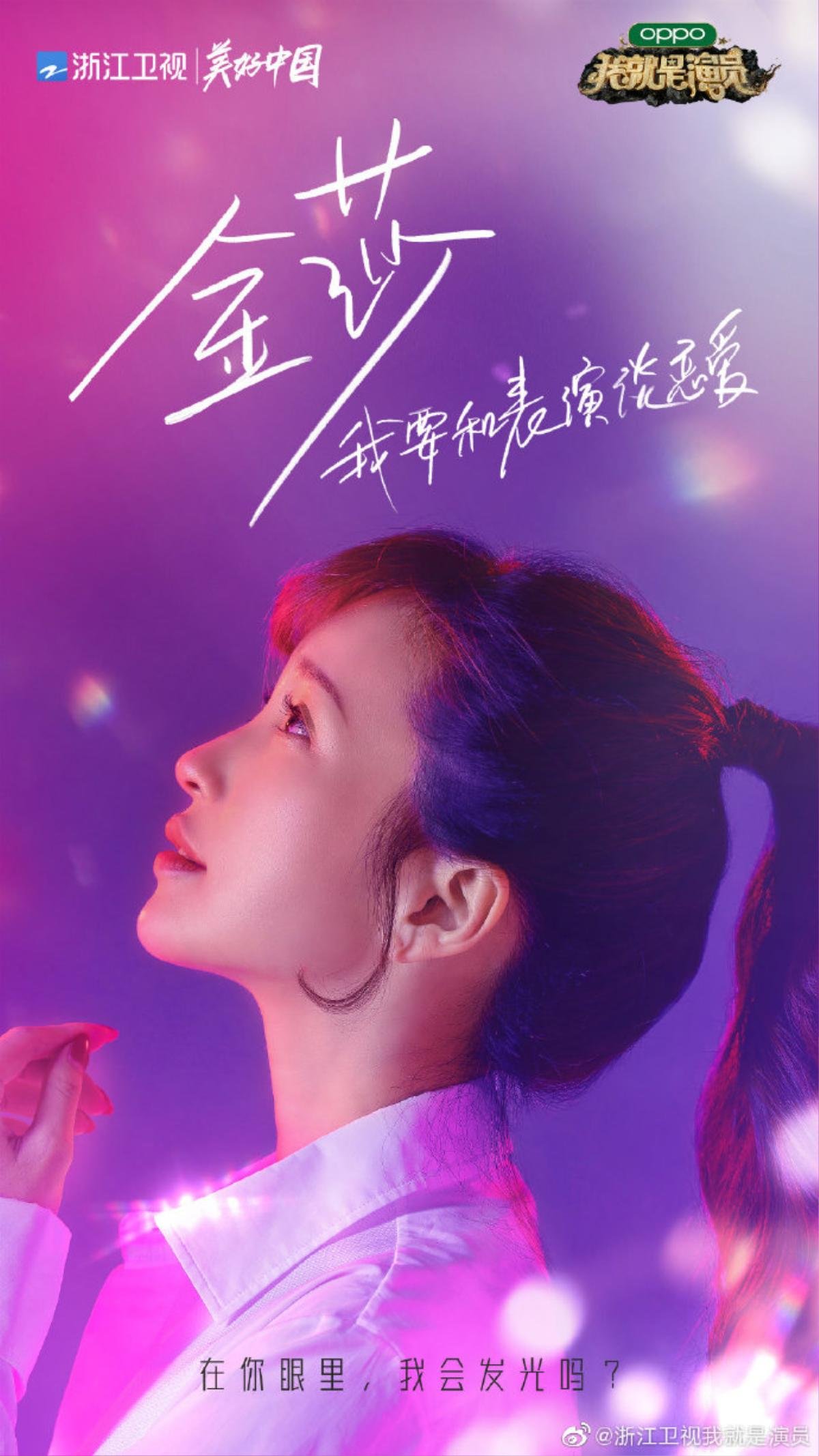 'Tôi chính là diễn viên' tung poster: Nhiều idol chọn lấn sân sang mảng phim ảnh Ảnh 13