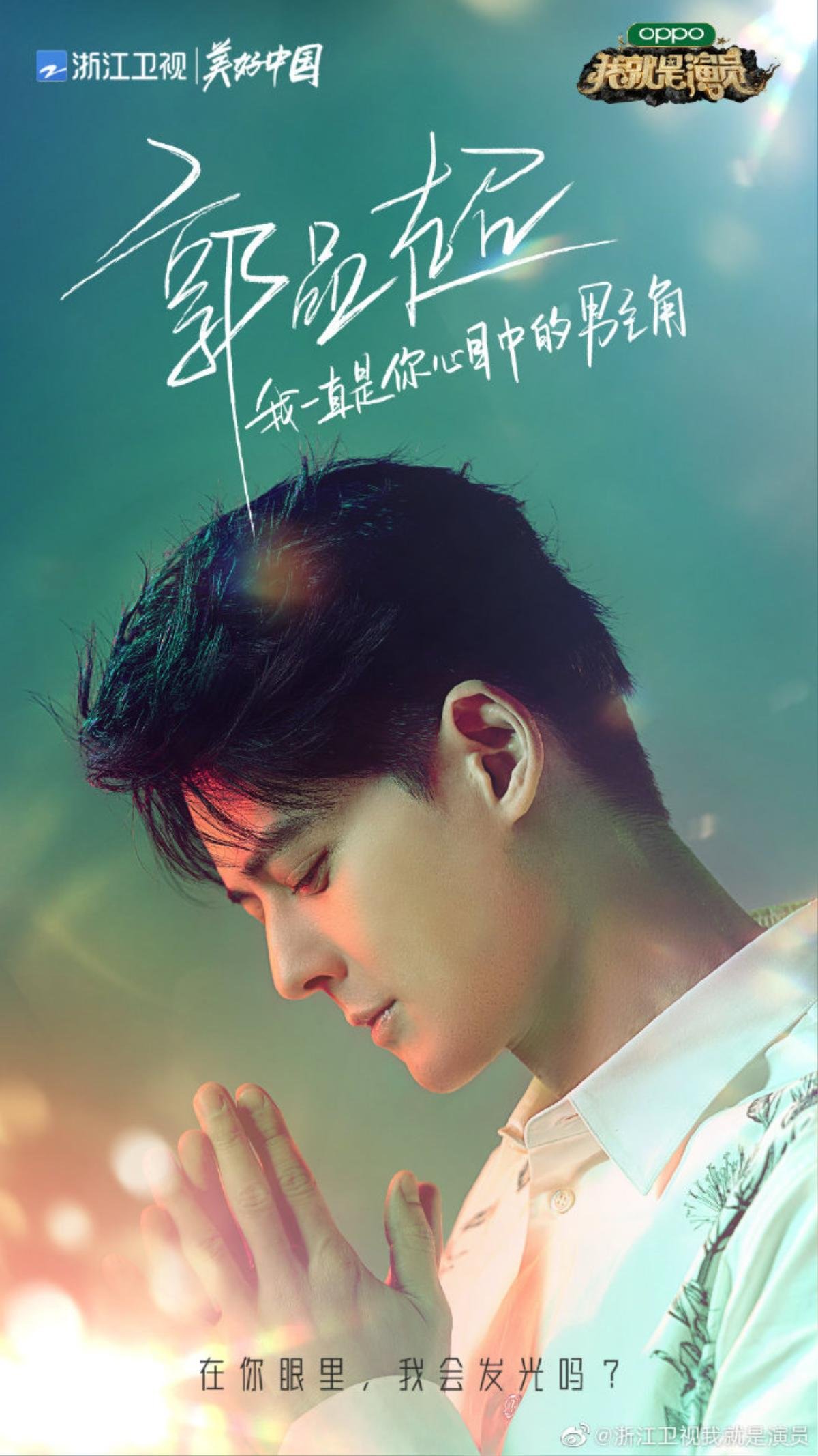 'Tôi chính là diễn viên' tung poster: Nhiều idol chọn lấn sân sang mảng phim ảnh Ảnh 15