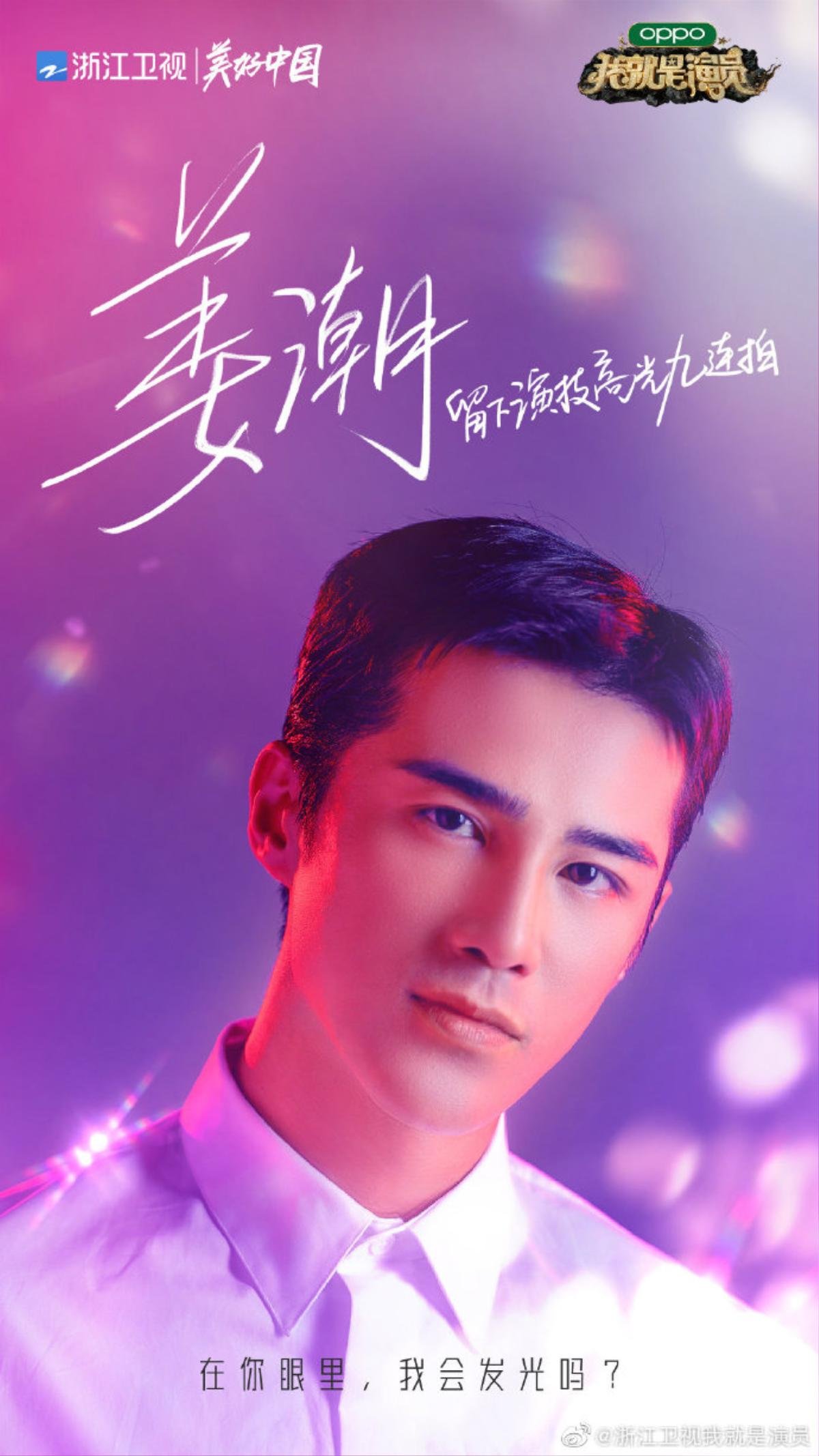 'Tôi chính là diễn viên' tung poster: Nhiều idol chọn lấn sân sang mảng phim ảnh Ảnh 22