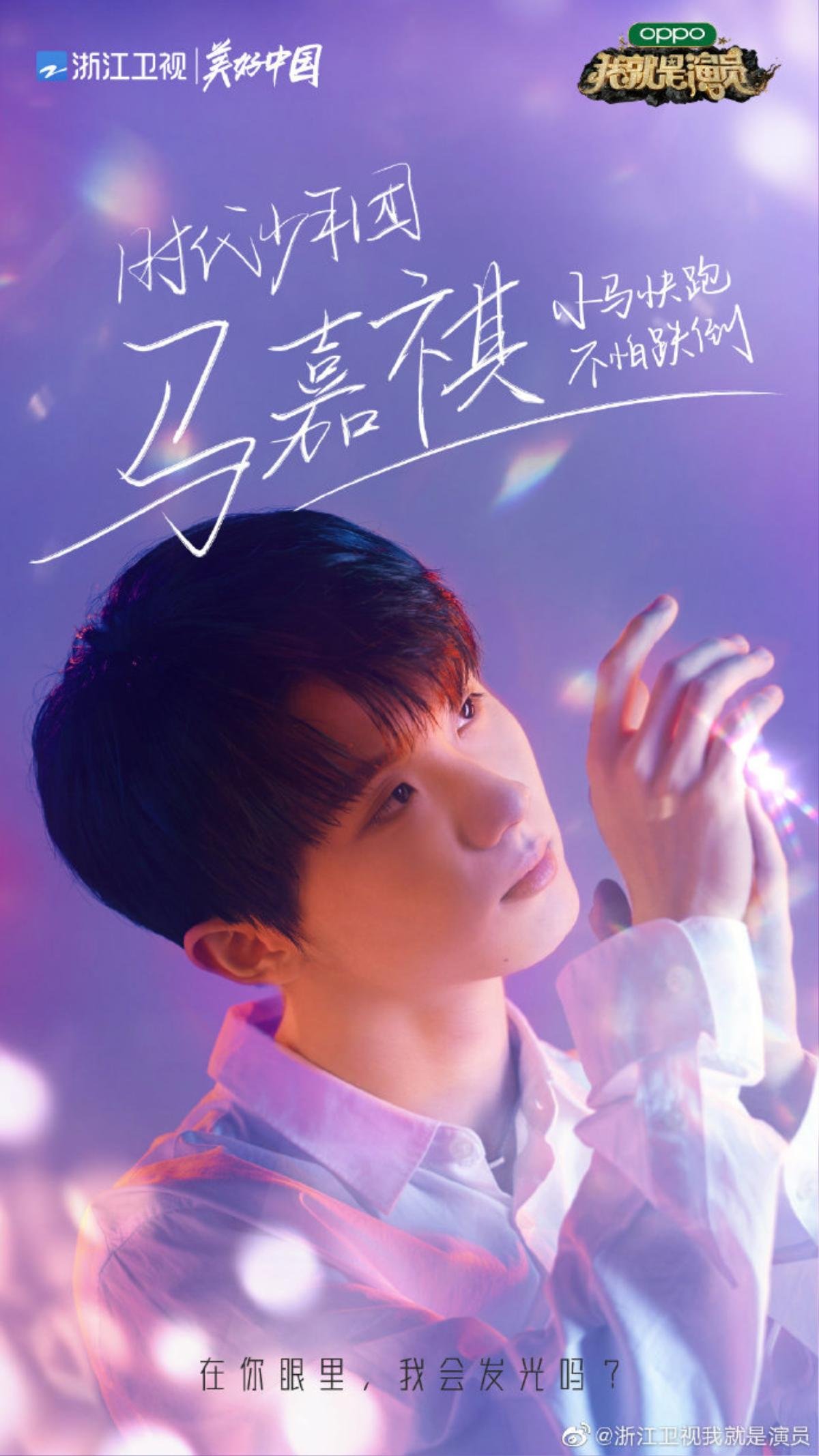 'Tôi chính là diễn viên' tung poster: Nhiều idol chọn lấn sân sang mảng phim ảnh Ảnh 28