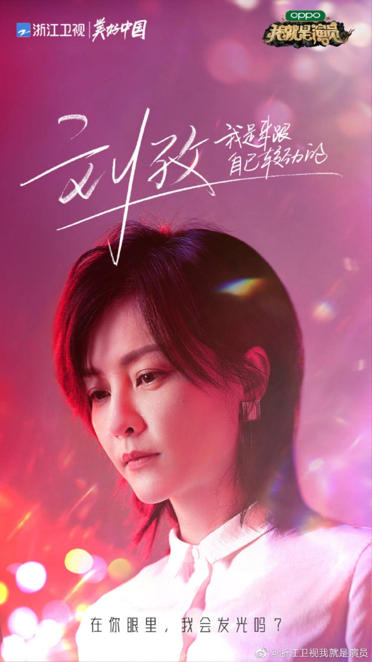 'Tôi chính là diễn viên' tung poster: Nhiều idol chọn lấn sân sang mảng phim ảnh Ảnh 2