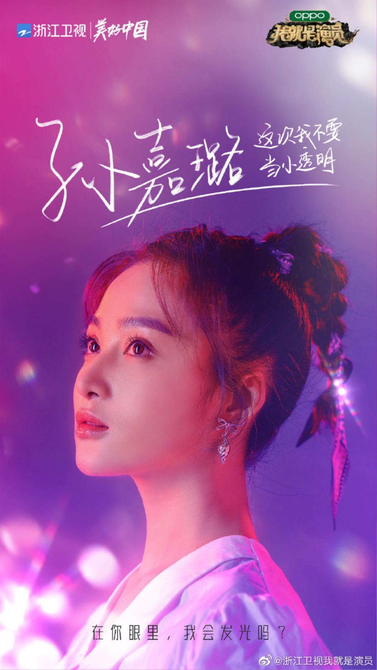 'Tôi chính là diễn viên' tung poster: Nhiều idol chọn lấn sân sang mảng phim ảnh Ảnh 5