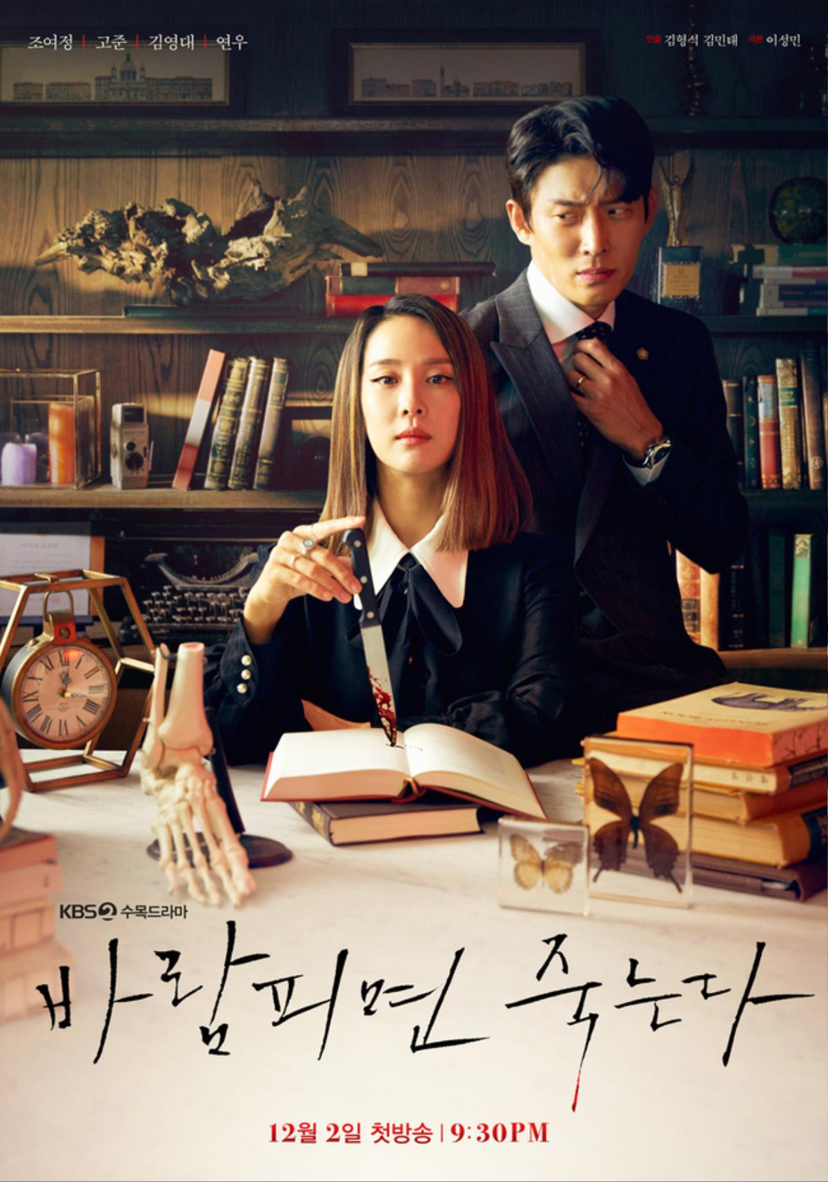 'Bạn trai tôi là hồ ly' của Lee Dong Wook kết thúc với rating cao nhất! Ảnh 3