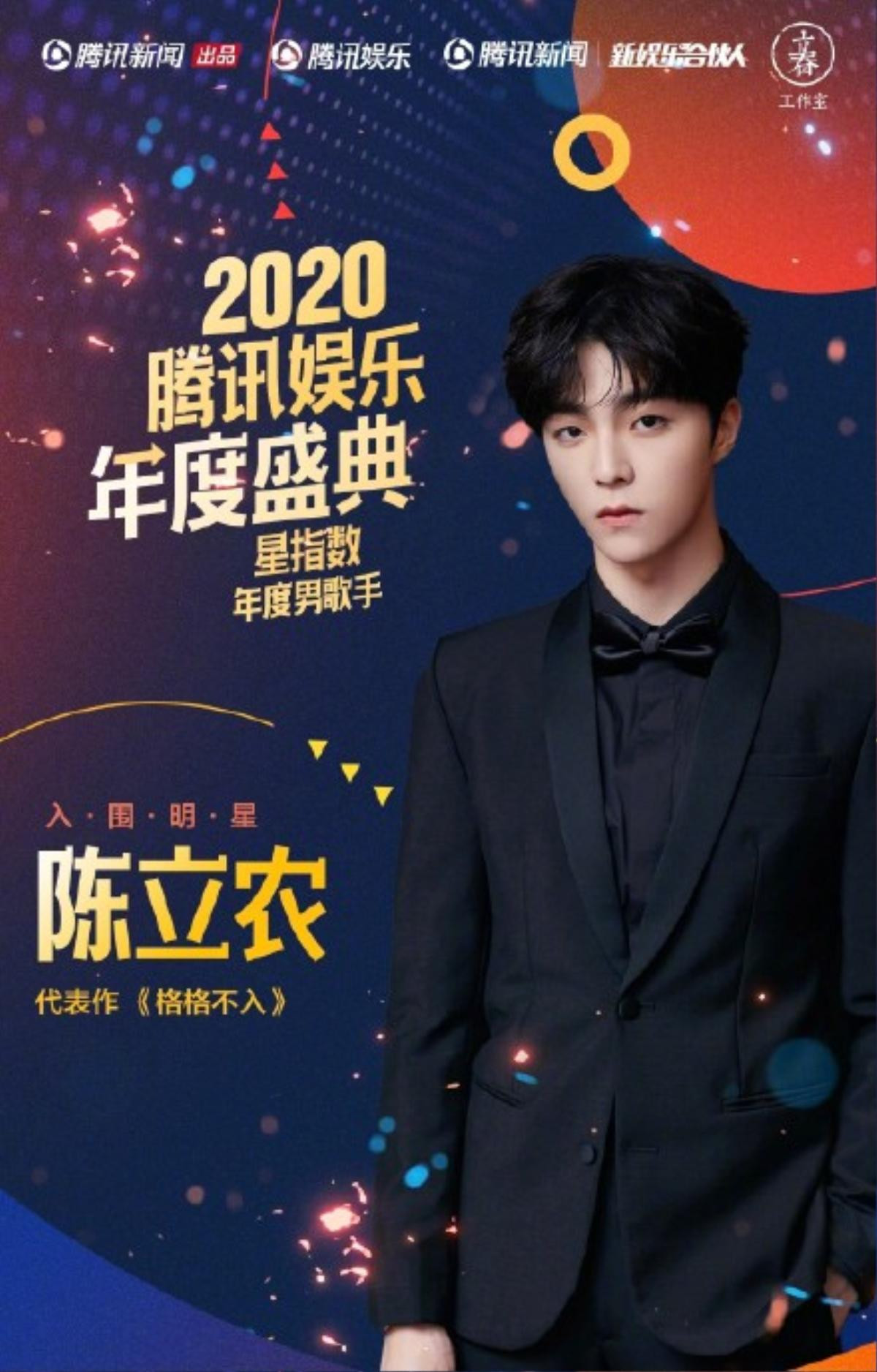 Đề cử 'TMEA 2020': Tiêu Chiến gây bất ngờ, TFBoys chỉ có hai người được xướng danh Ảnh 3