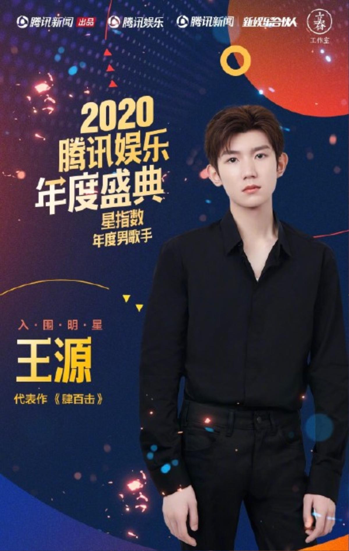 Đề cử 'TMEA 2020': Tiêu Chiến gây bất ngờ, TFBoys chỉ có hai người được xướng danh Ảnh 5