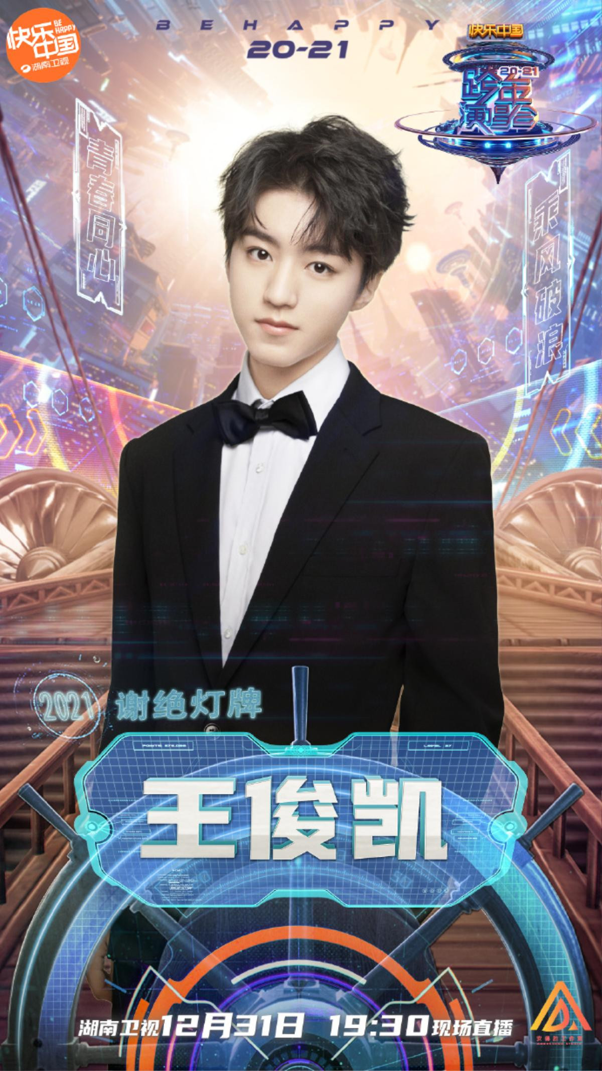 Cả ba thành viên TFBoys thà hát riêng chứ không đứng chung sân khấu? Ảnh 4