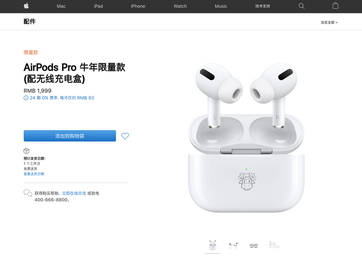 Apple ra mắt AirPods Pro phiên bản giới hạn Tết Tân Sửu 2021 nhưng không phải ai cũng mua được Ảnh 3