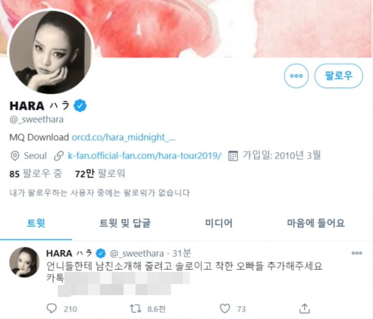 Goo Hara (KARA) cập nhật mạng xã hội tìm 'bạn trai' sau 1 năm tự tử Ảnh 2