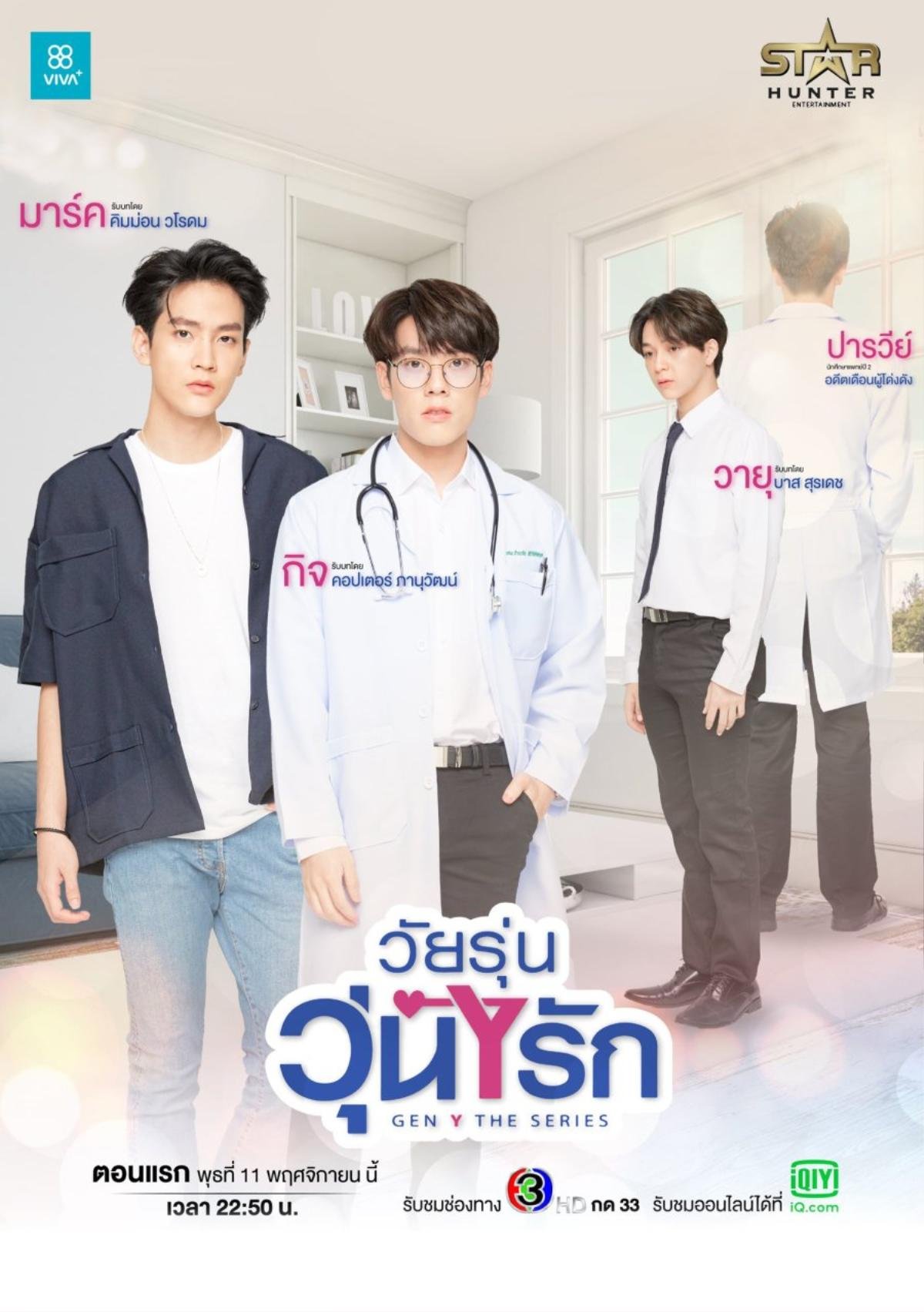 'Gen Y The Series' chuẩn bị quay tiếp phần 2, khán giả được tham gia vào định hướng nhân vật cho mùa mới Ảnh 1