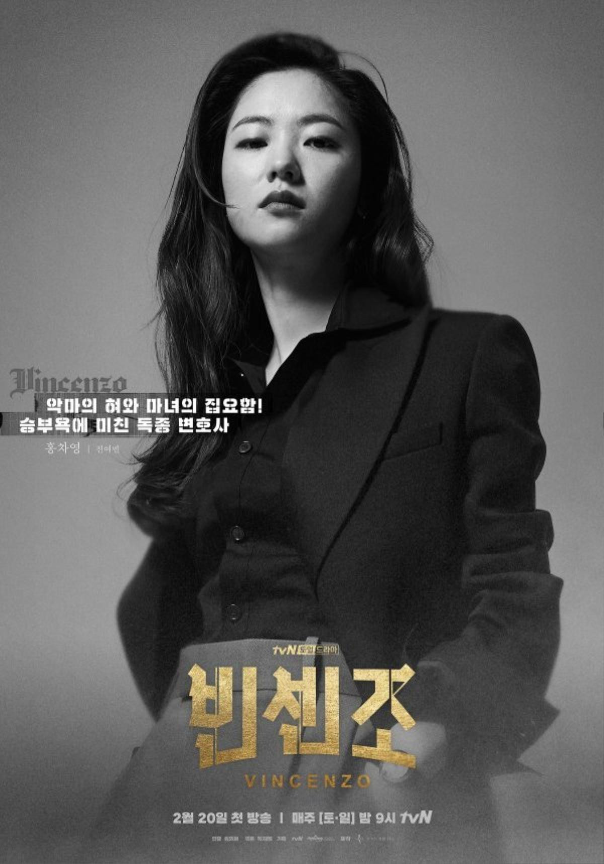 'Vincenzo' tung poster cực ngầu nhưng hình tượng của Song Joong Ki vẫn bị chê một màu Ảnh 2