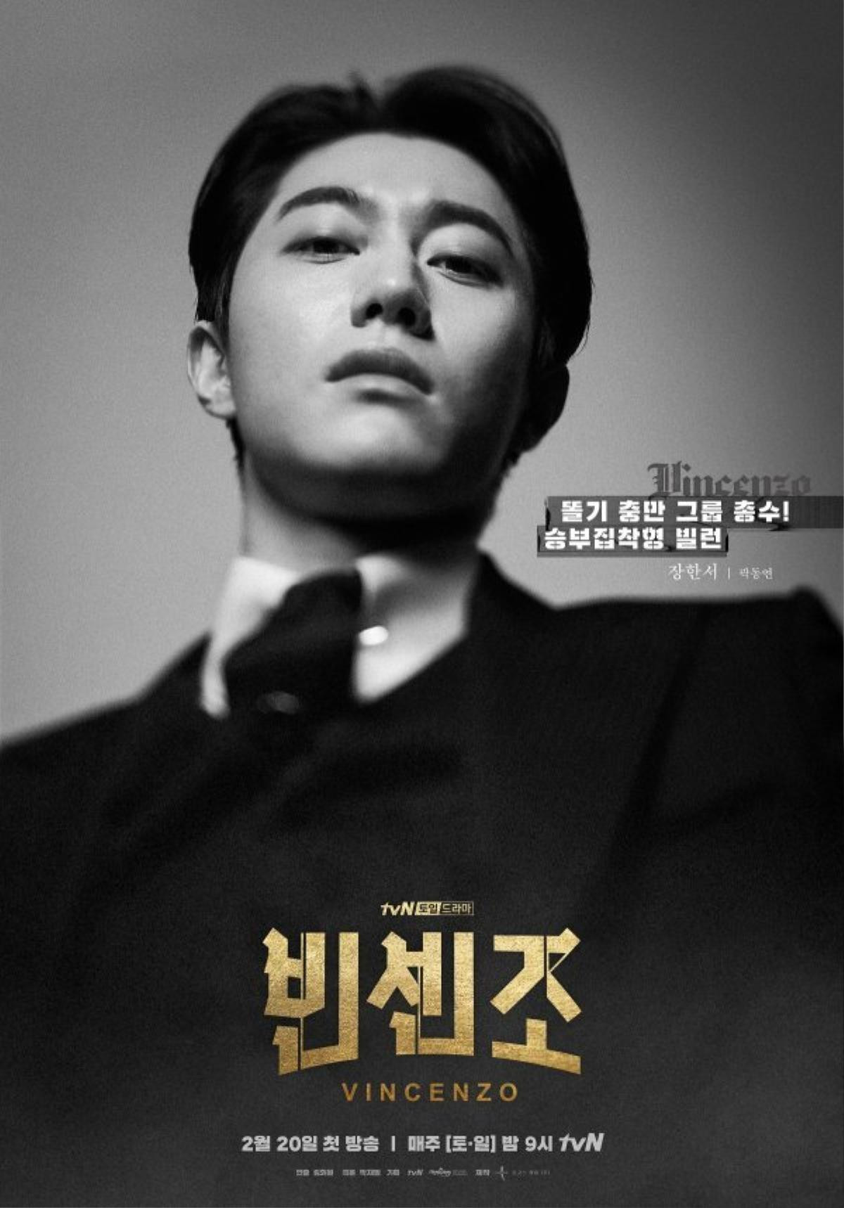 'Vincenzo' tung poster cực ngầu nhưng hình tượng của Song Joong Ki vẫn bị chê một màu Ảnh 4