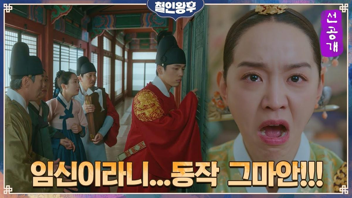 'Mr. Queen' tập 18: Kim Jung Hyun bị giết, Shin Hye Sun đối mặt với cái chết? Ảnh 1