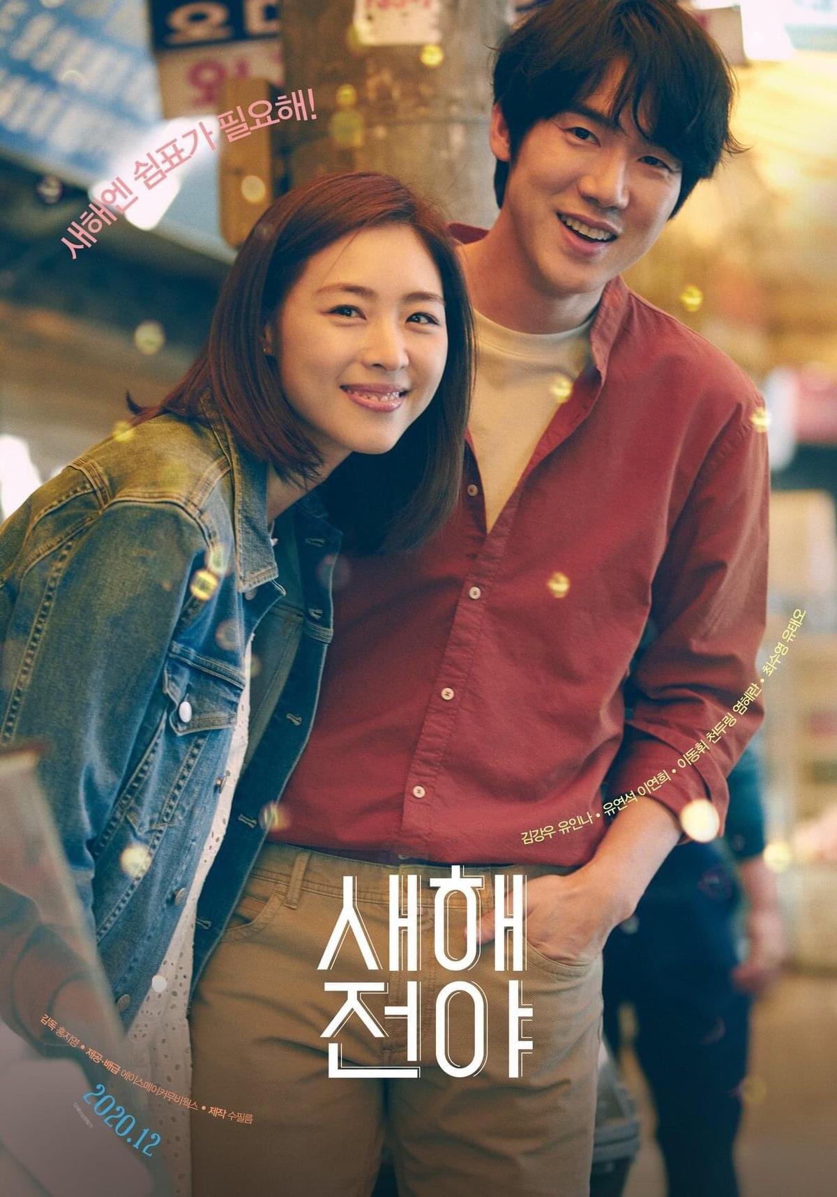 Phim về năm mới của Yoo Yeon Seok, Yoo In Na, Sooyoung và Trần Đô Linh ra mắt thành công Ảnh 5