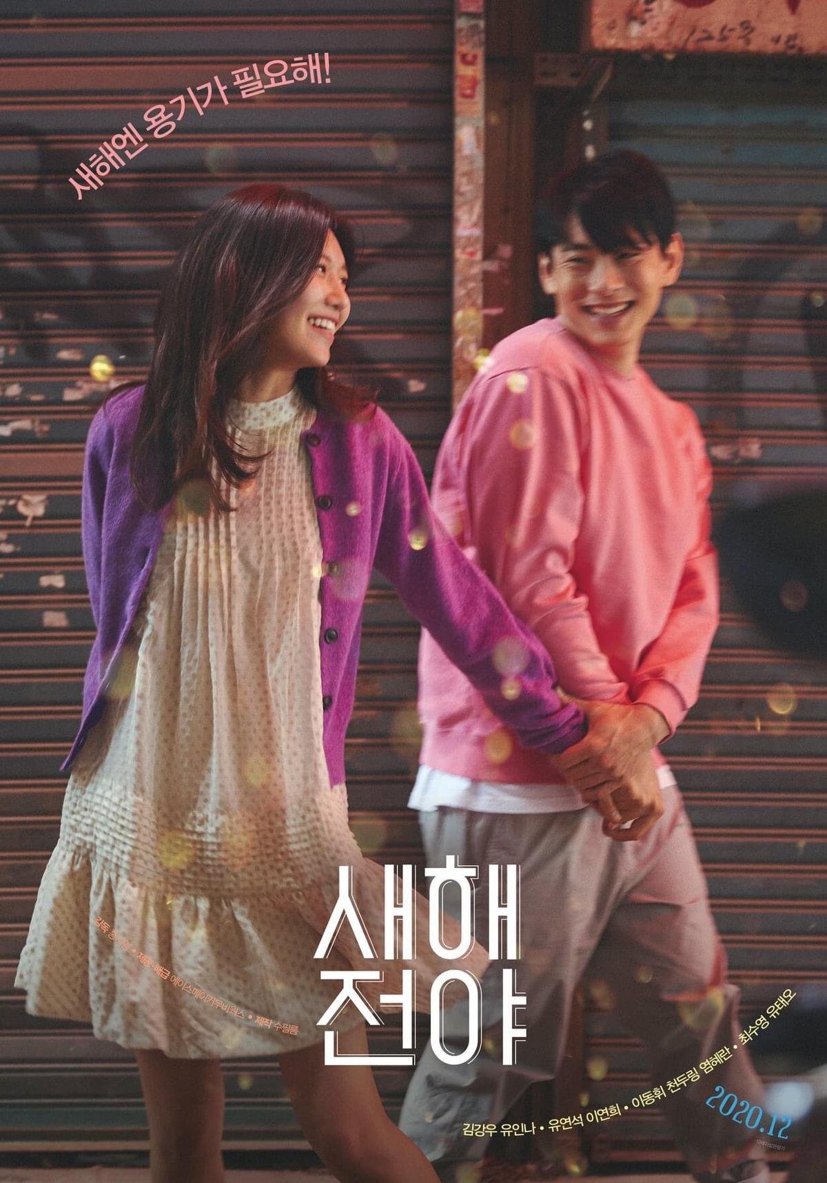 Phim về năm mới của Yoo Yeon Seok, Yoo In Na, Sooyoung và Trần Đô Linh ra mắt thành công Ảnh 4