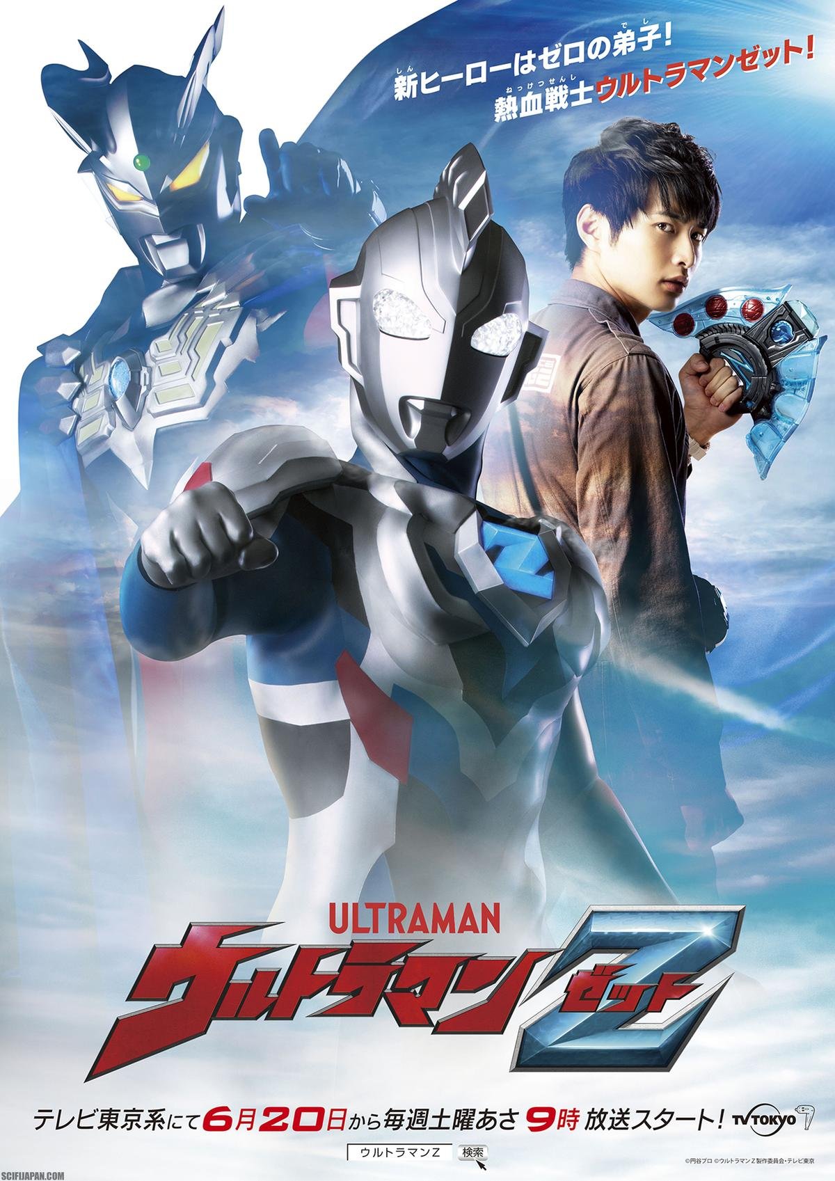 Ultraman Z - Sự mở đầu cho tương lai của Tokusatsu Ảnh 4