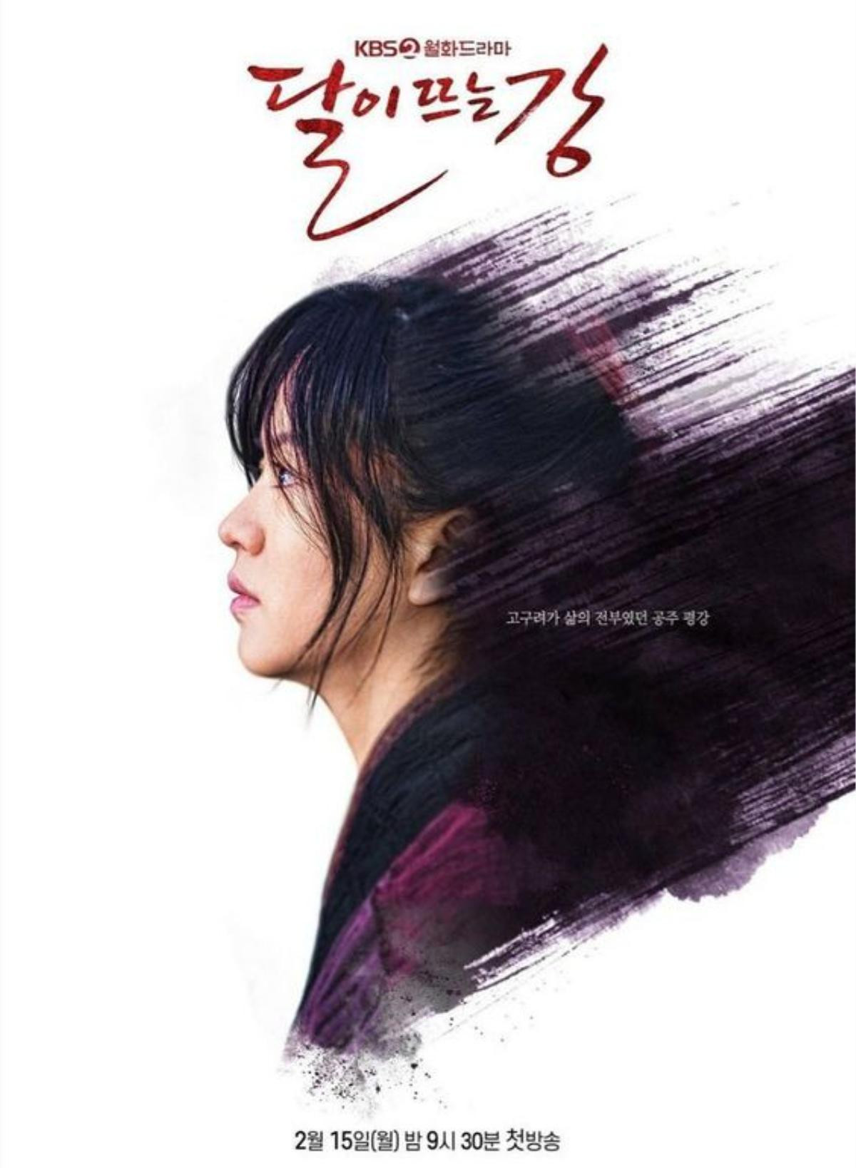 'Sông đón trăng lên': Kim So Hyun từ thân phận công chúa trở thành giai nhân sát thủ Ảnh 3