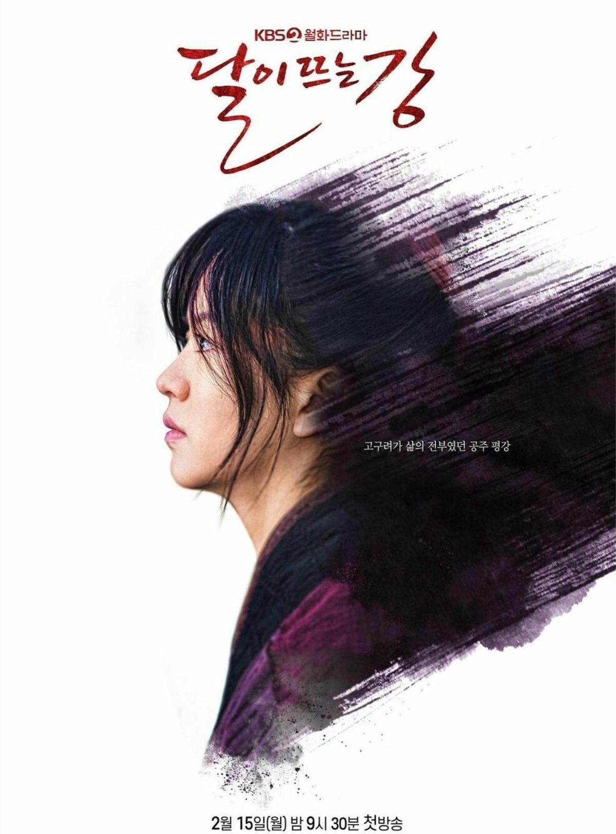 Na In Woo sẽ thay thế Ji Soo trong bộ phim 'Sông Đón Trăng Lên', đóng cùng Kim So Hyun Ảnh 3