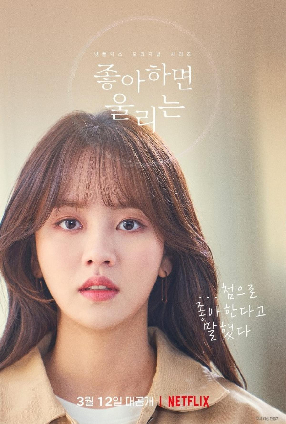 Họp báo 'Love Alarm 2': Song Kang - Jung Ga Ram, ai mới là bạn trai tuyệt vời của Kim So Hyun? Ảnh 15