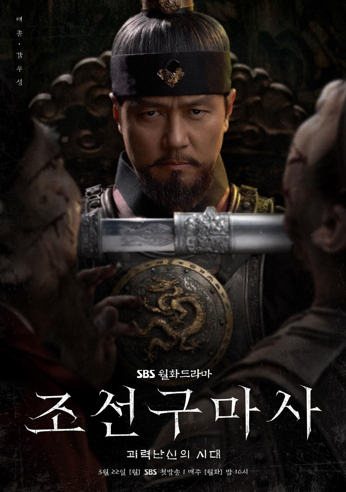 Lô diện những nhân vật chính 'táo bạo' trong poster nhân vật của drama Joseon Exorcist Ảnh 4