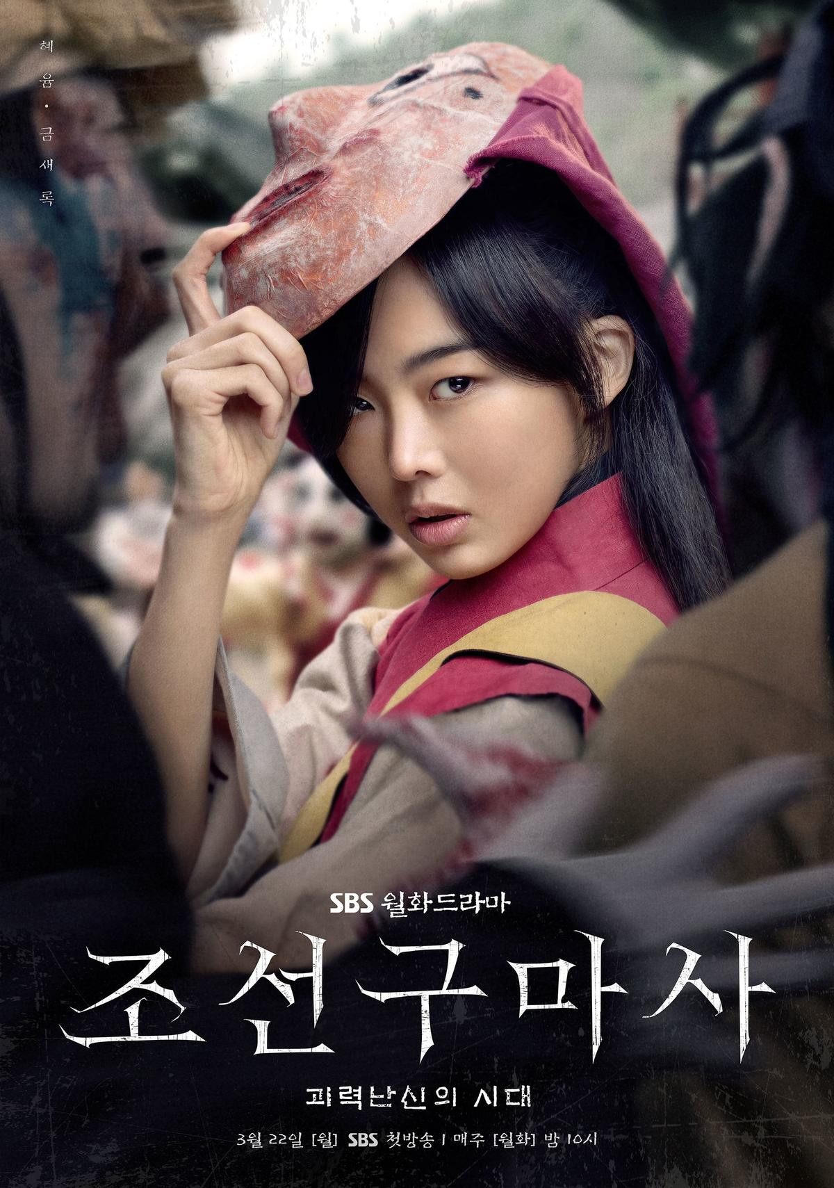 Lô diện những nhân vật chính 'táo bạo' trong poster nhân vật của drama Joseon Exorcist Ảnh 10