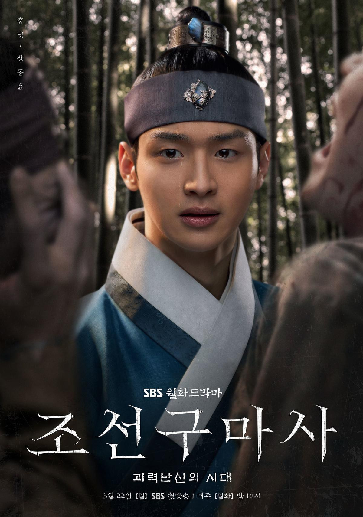 Lô diện những nhân vật chính 'táo bạo' trong poster nhân vật của drama Joseon Exorcist Ảnh 5