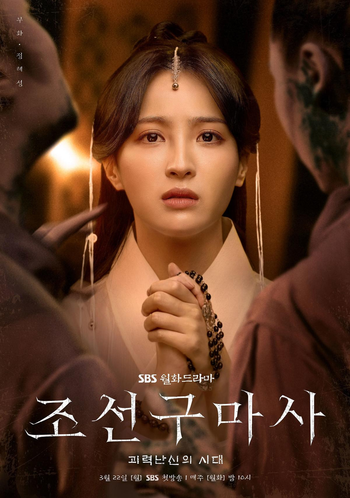 Lô diện những nhân vật chính 'táo bạo' trong poster nhân vật của drama Joseon Exorcist Ảnh 8