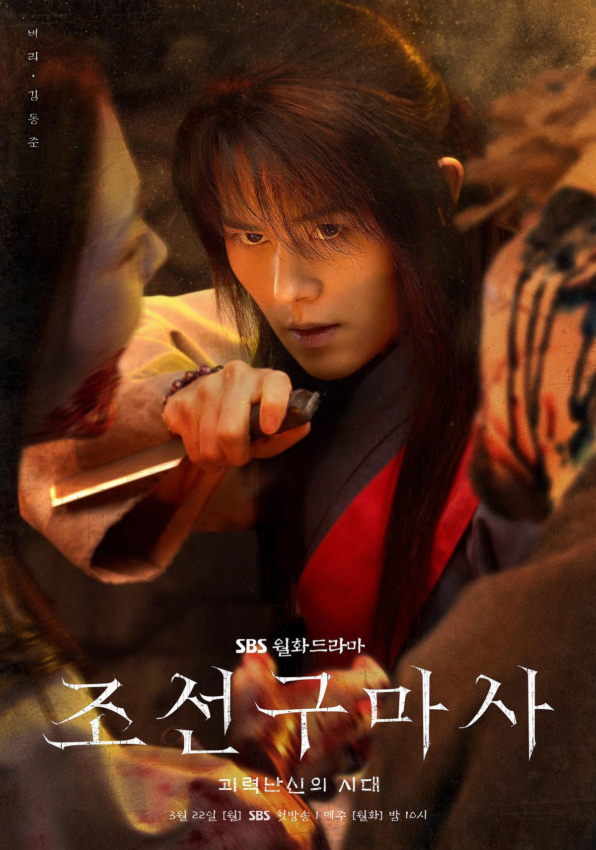 Lô diện những nhân vật chính 'táo bạo' trong poster nhân vật của drama Joseon Exorcist Ảnh 7