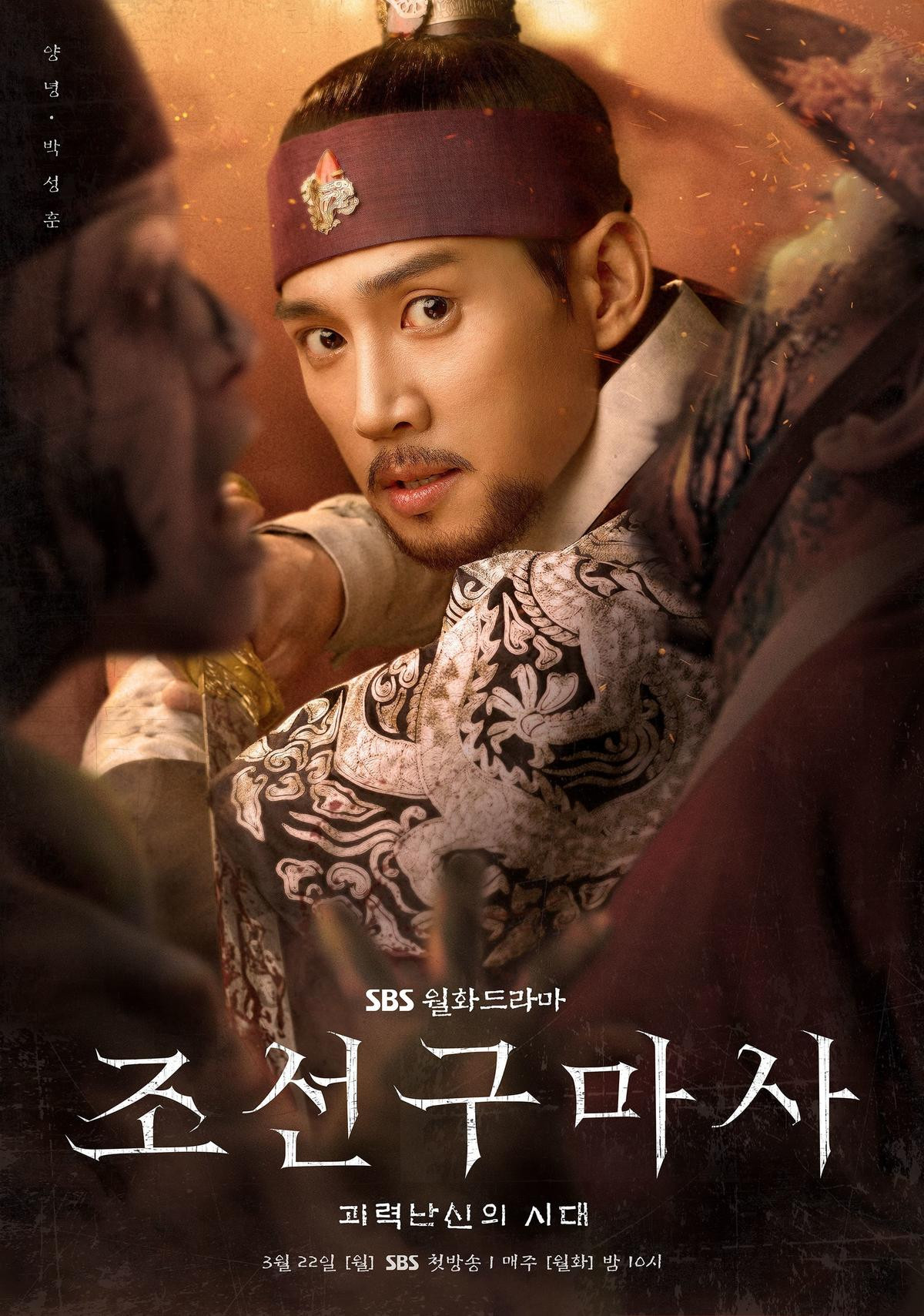 Lô diện những nhân vật chính 'táo bạo' trong poster nhân vật của drama Joseon Exorcist Ảnh 6