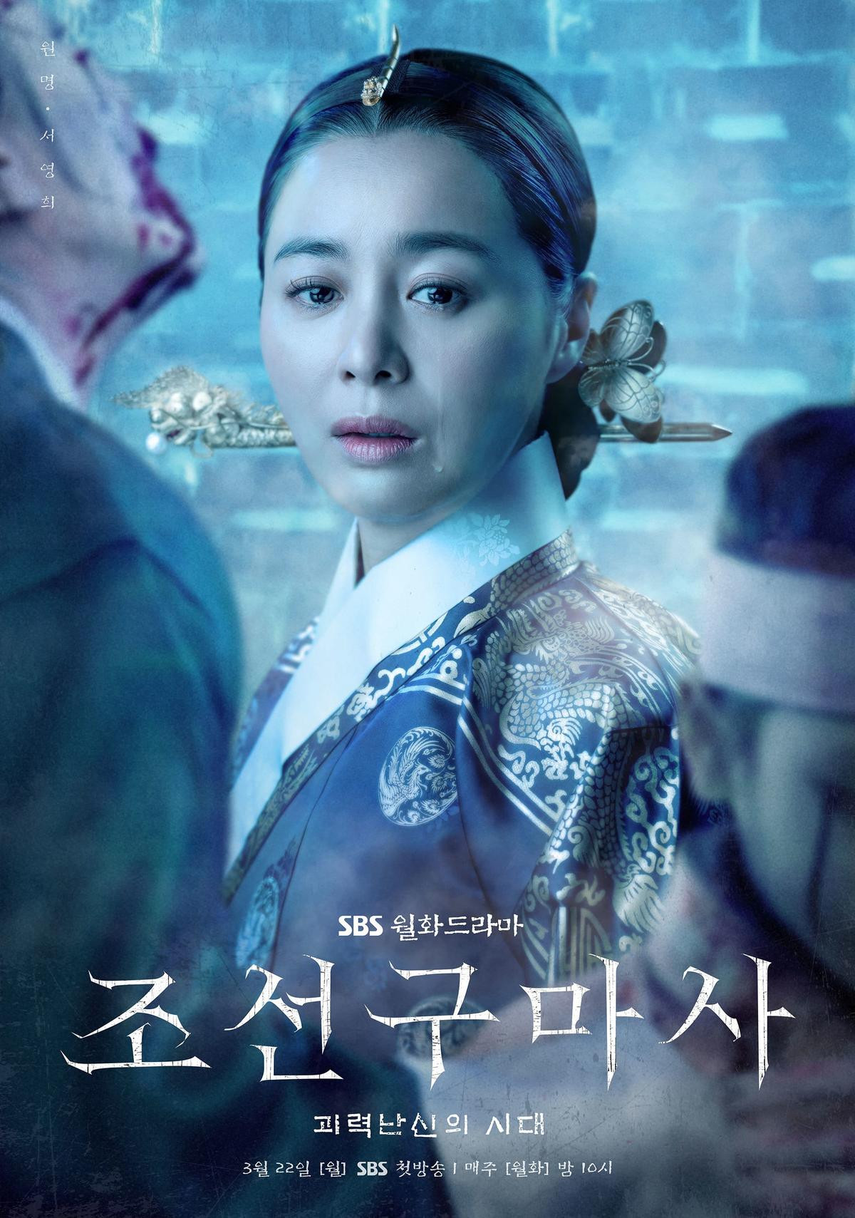 Lô diện những nhân vật chính 'táo bạo' trong poster nhân vật của drama Joseon Exorcist Ảnh 9