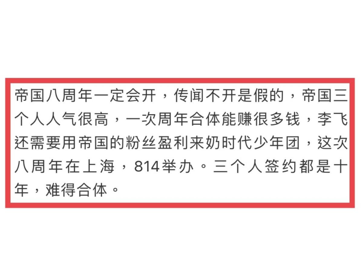 'Nhóm nhạc quốc dân' TFBoys dự kiến tổ chức concert kỷ niệm 8 năm tại Thượng Hải? Ảnh 2