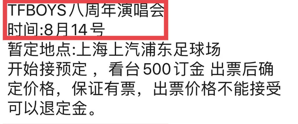 'Nhóm nhạc quốc dân' TFBoys dự kiến tổ chức concert kỷ niệm 8 năm tại Thượng Hải? Ảnh 3