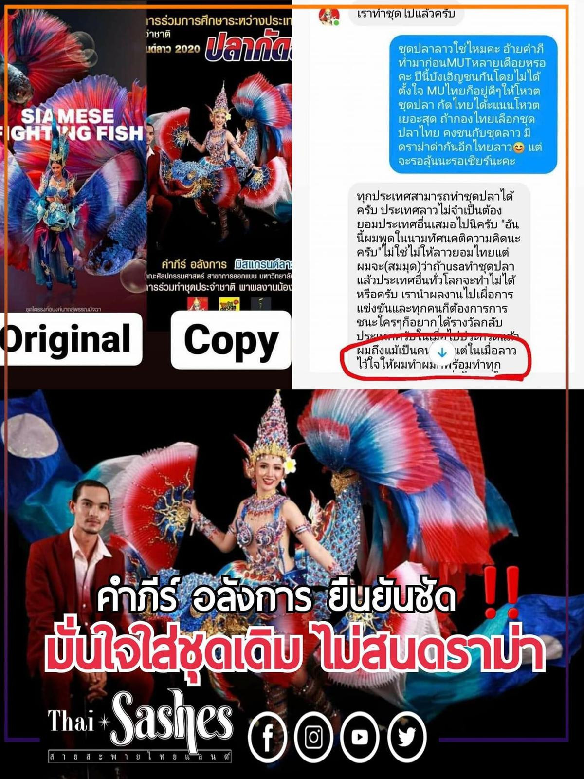 Đối thủ Ngọc Thảo tại Miss Grand 'đạo nhái' ý tưởng quốc phục Hoa hậu Hoàn vũ Thái Lan? Ảnh 2