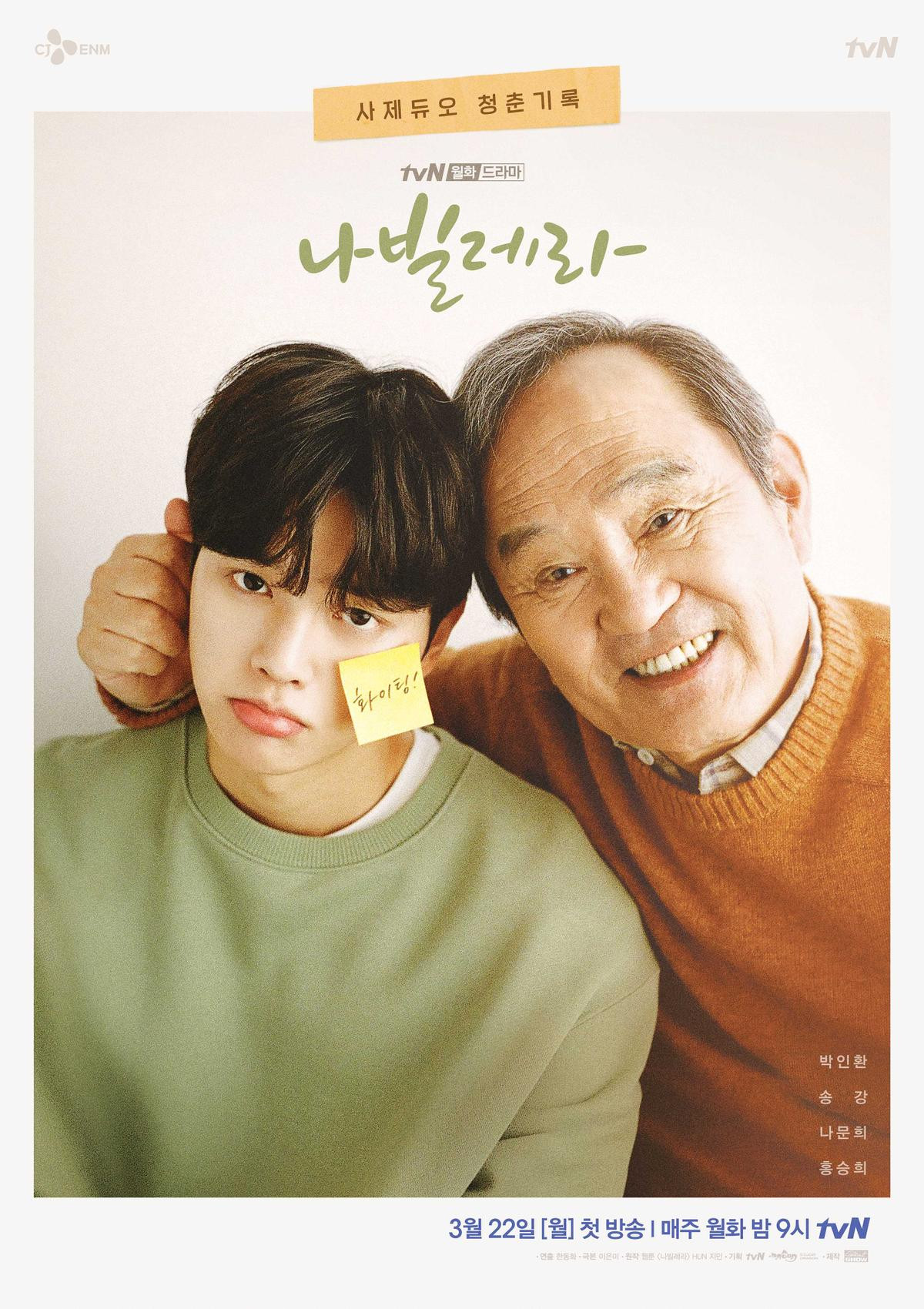 Phim của Kim So Hyun bị phim của Jang Dong Yoon hạ gục - Phim của Song Kang rating thấp không tưởng Ảnh 9