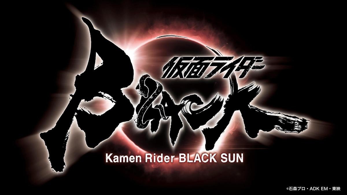 'Kamen Rider W' chính thức có anime, Black Sun sẽ trở lại? Ảnh 4