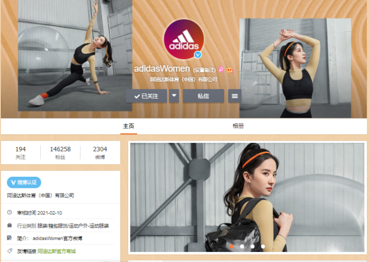 Lưu Diệc Phi dứt áo ra đi với Adidas, xuất hiện tại sự kiện với trang phục nhăn nhúm Ảnh 1