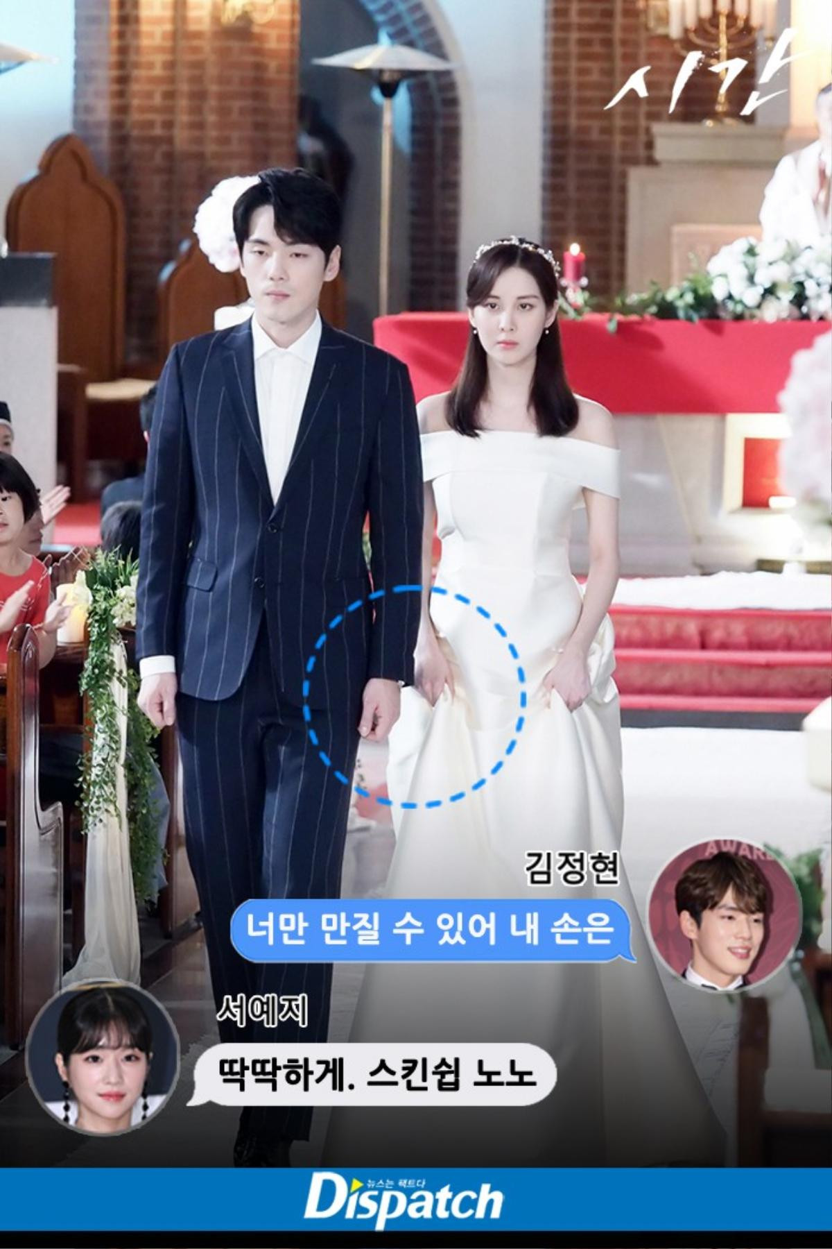 Chấn động: Dispatch khui Seo Ye Ji là bạn gái, điều khiển Kim Jung Hyun thô lỗ với Seohyun vì ghen tuông! Ảnh 4