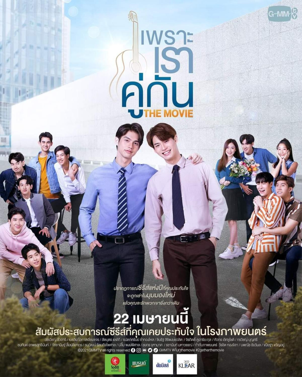 GMM TV thông báo hoãn chiếu '2gether The Movie' do dịch COVID-19 diễn biến phức tạp tại Thái Lan Ảnh 1