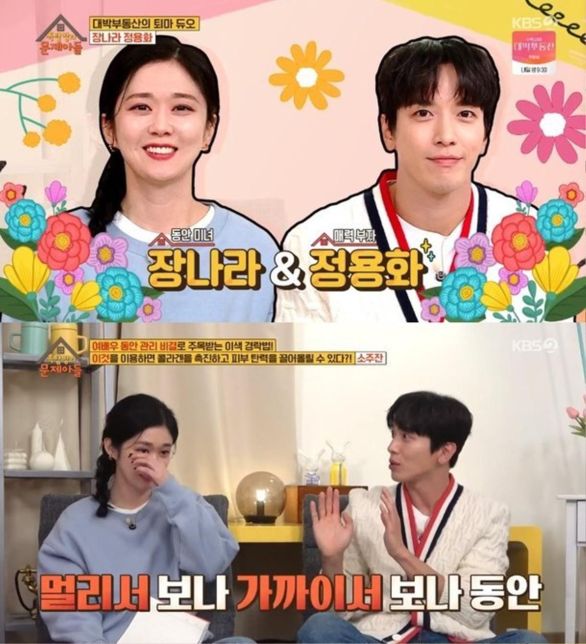 Jang Nara và Jung Yong Hwa chia sẻ về hôn nhân! Ảnh 1