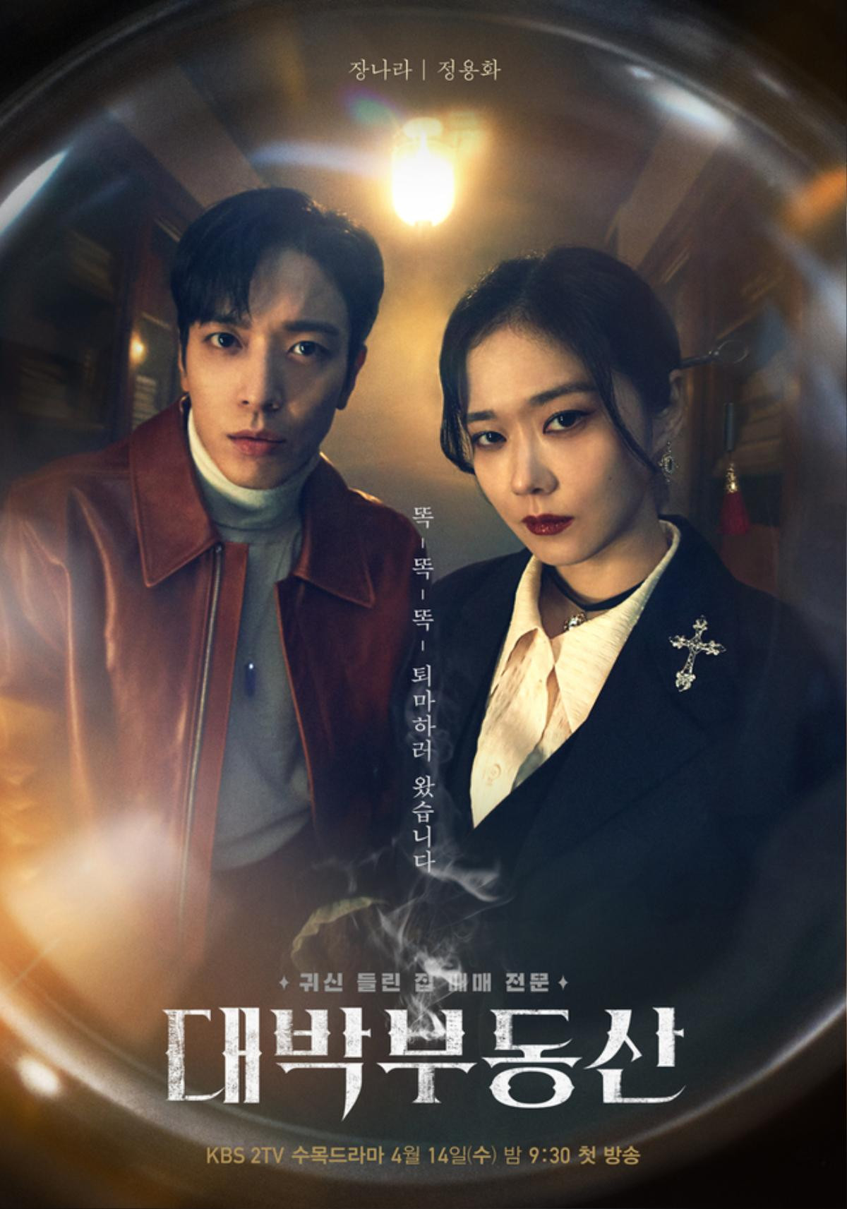 Rating 15/04: Phim của Kim Bum - Jang Nara và Lee Seung Gi cạnh tranh khốc liệt Ảnh 3