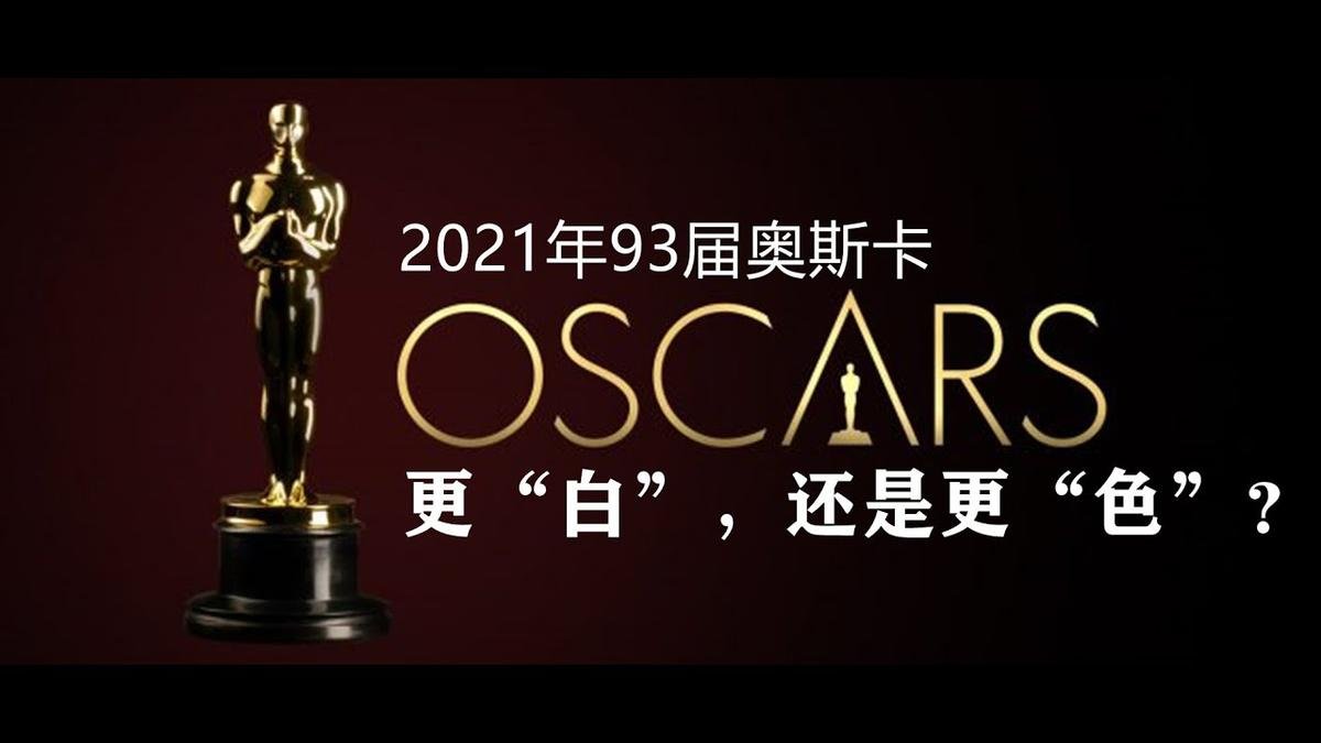 'Em của thời niên thiếu' trượt giải Oscar 2021 vì dính nghi vấn đạo nhái? Ảnh 1