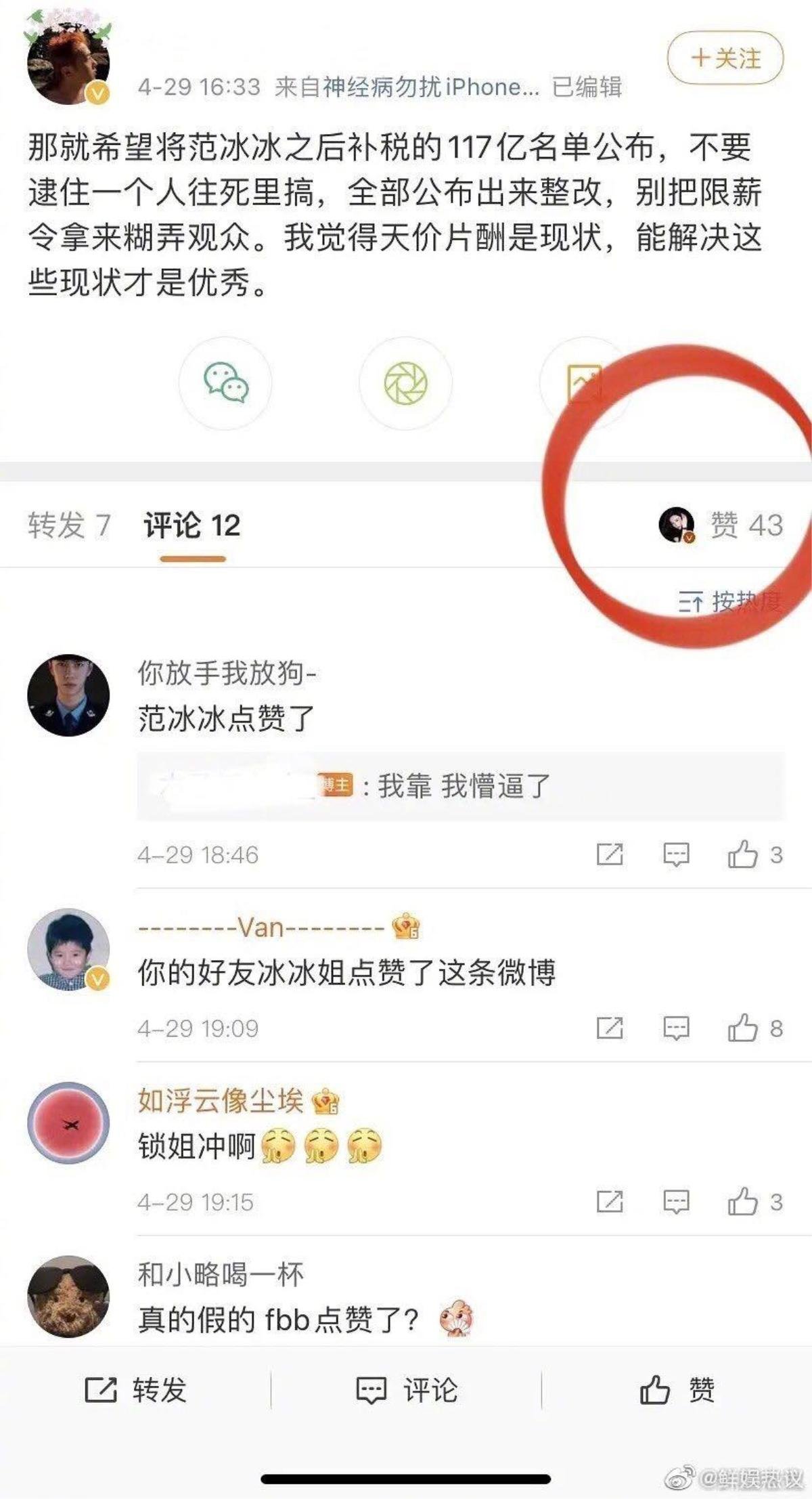 Phạm Băng Băng 'trượt tay' like bài viết yêu cầu công bố toàn bộ nghệ sỹ trốn thuế vào 3 năm trước Ảnh 4