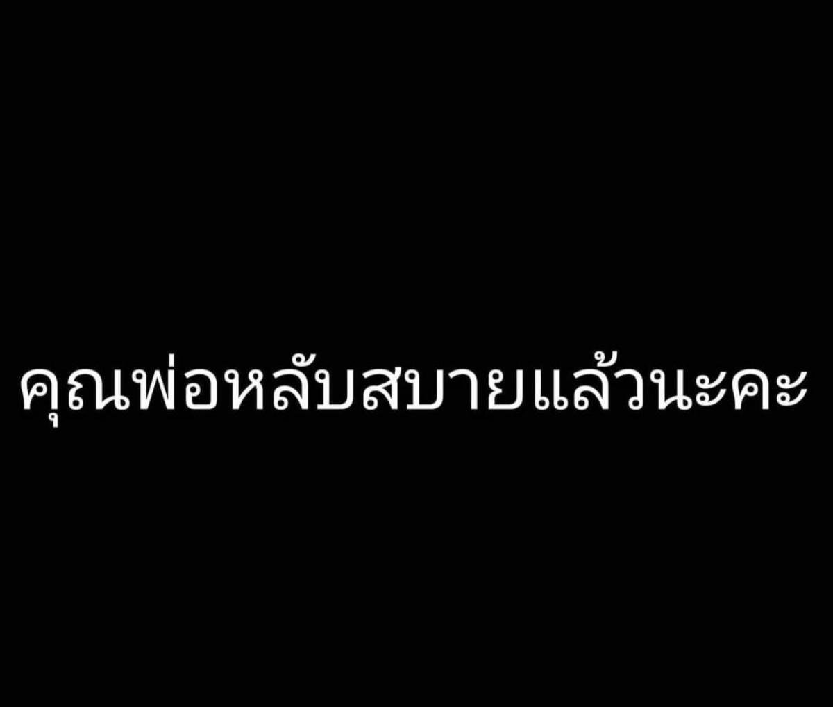 Làng giải trí Thái Lan bàng hoàng đau xót trước sự ra đi của nghệ sĩ hài Kom Chomcheuan vì COVID-19 Ảnh 2