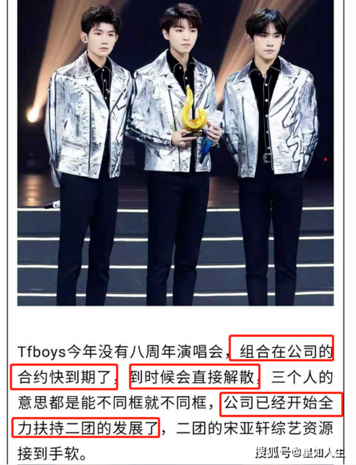 TFBoys hủy bỏ concert kỷ niệm 8 năm debut, thời điểm tan rã cuối cùng đã đến? Ảnh 1