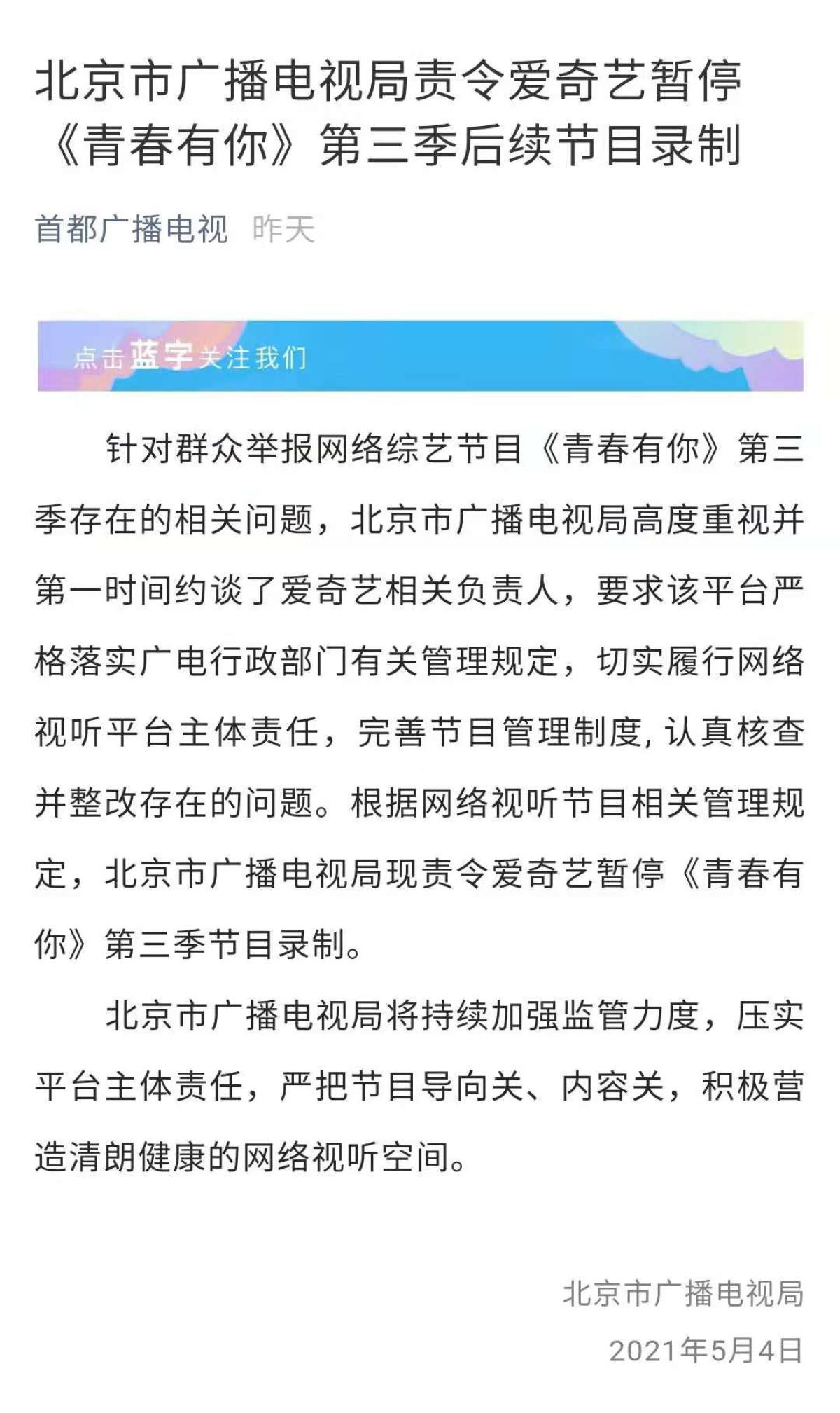 'Thanh xuân có bạn 3' bị tạm ngừng ghi hình, ngày tàn của show tuyển chọn đã đến? Ảnh 3