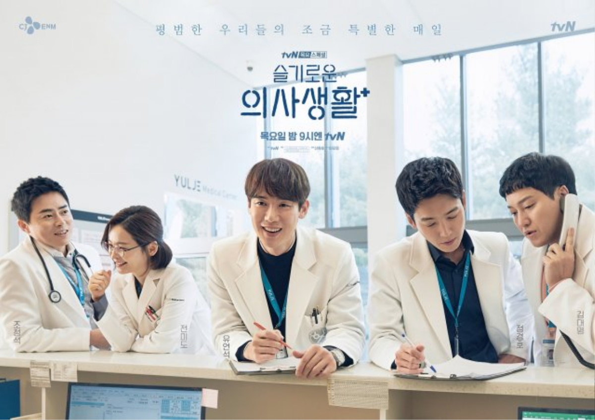 'Hospital Playlist 2': Poster gợi nhớ cả 'một bầu trời' kỳ ức đẹp từ mùa đầu tiên Ảnh 3