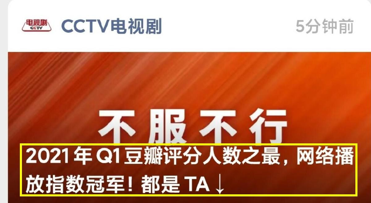 CCTV tỏ ra rất hài lòng về Tiêu Chiến, 'Đấu la đại lục' đem lại thành tích khủng cho nhà đài Ảnh 5